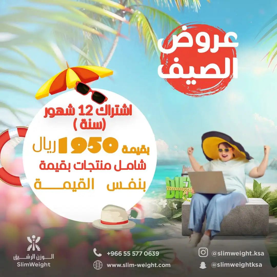 اشتراك ومتابعة لمدة 12 شهر