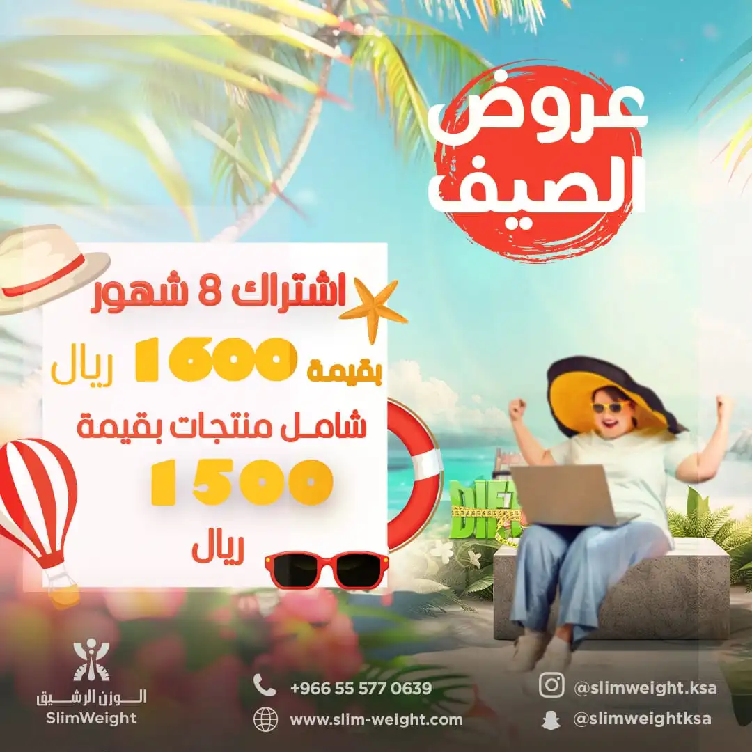 أشتراك ومتابعة لمدة 8 شهور