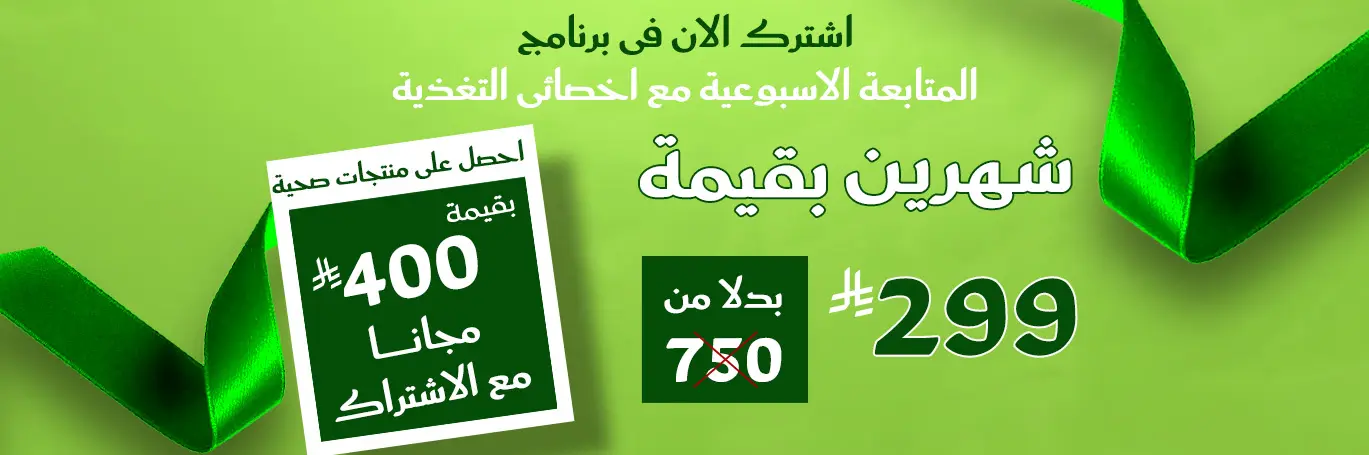 عروض اليوم الوطني ( شهرين متابعه )