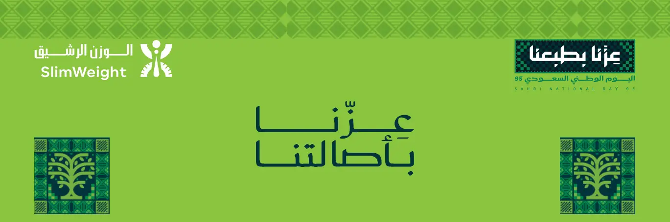 اليوم الوطني السعودي 95