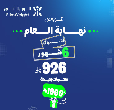 Year-end offers for 6 months